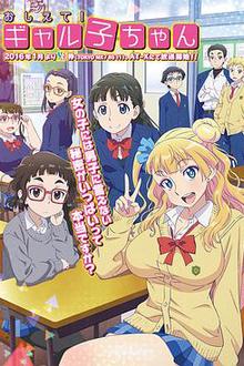 百无禁忌！女高中生私房话