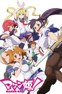魔具少女!OAD